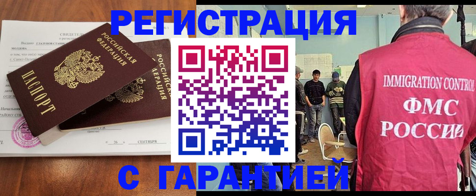прописка в квартире в Куртамыше