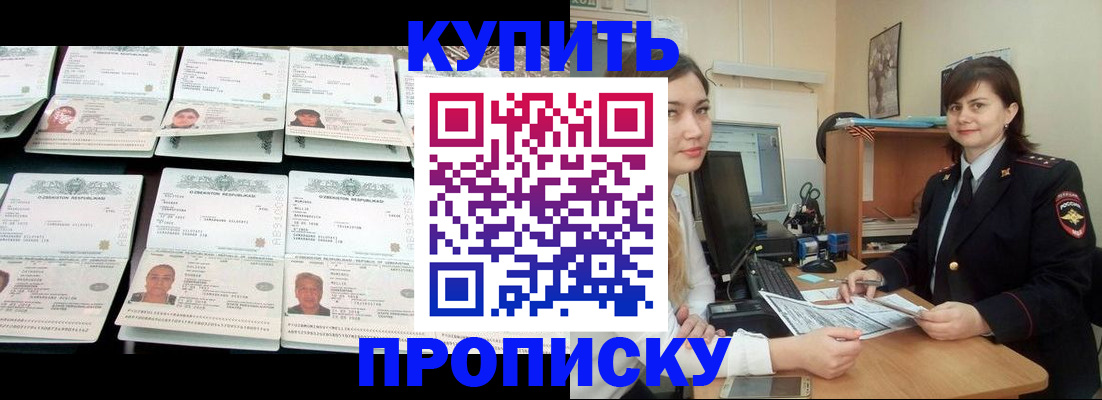 временная регистрация госуслуги в Куртамыше